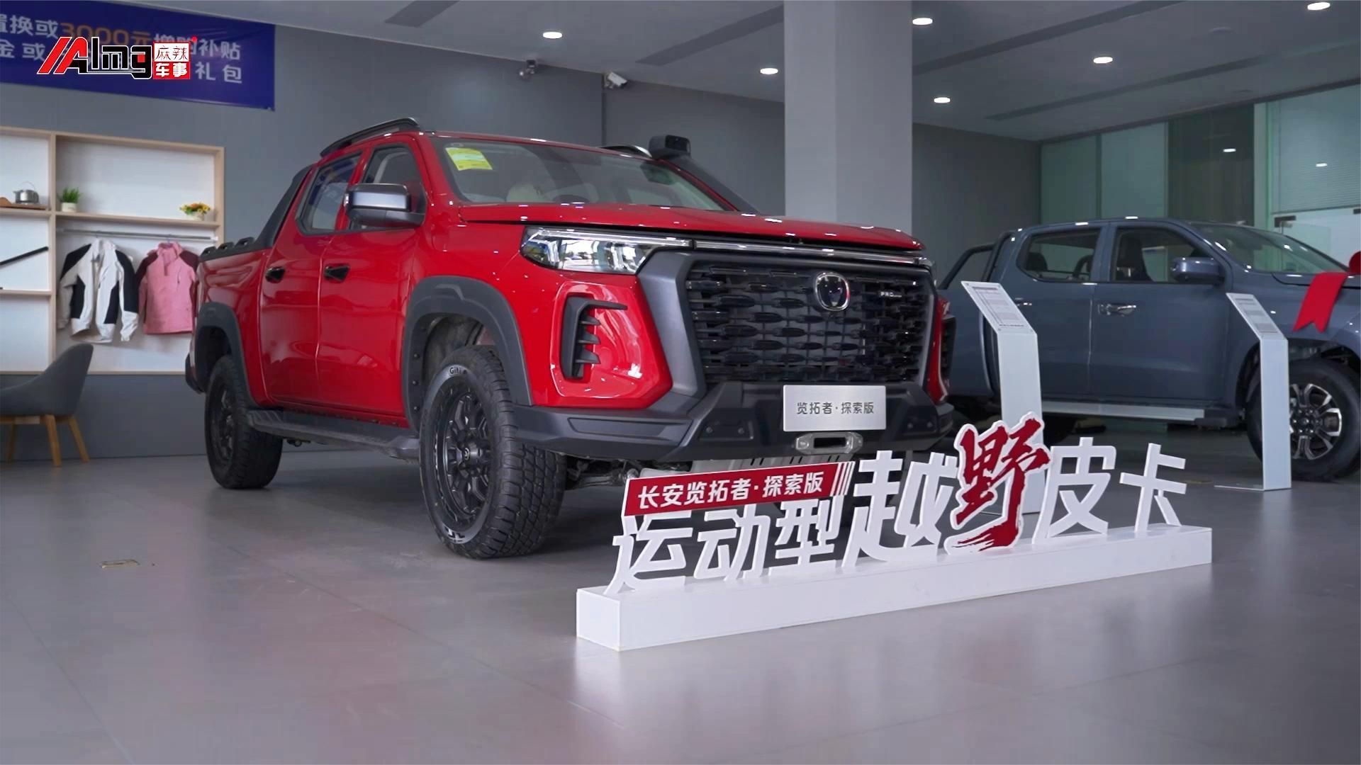 换一种方式打开长安揽拓者探索版的探店视频