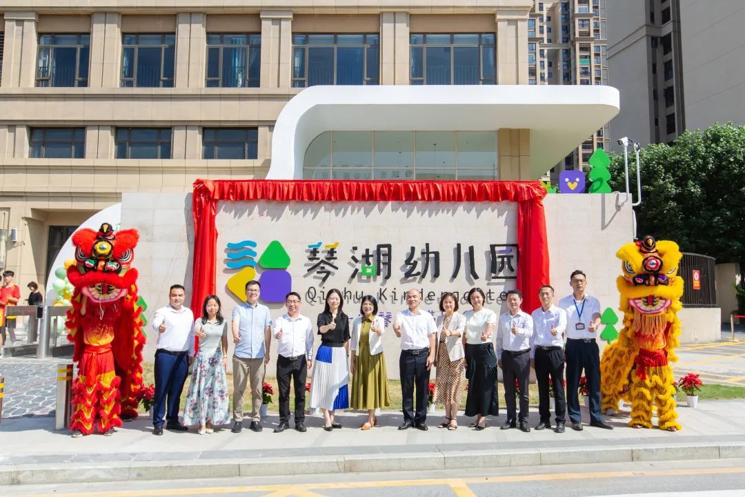 琴湖幼儿园开园仪式。