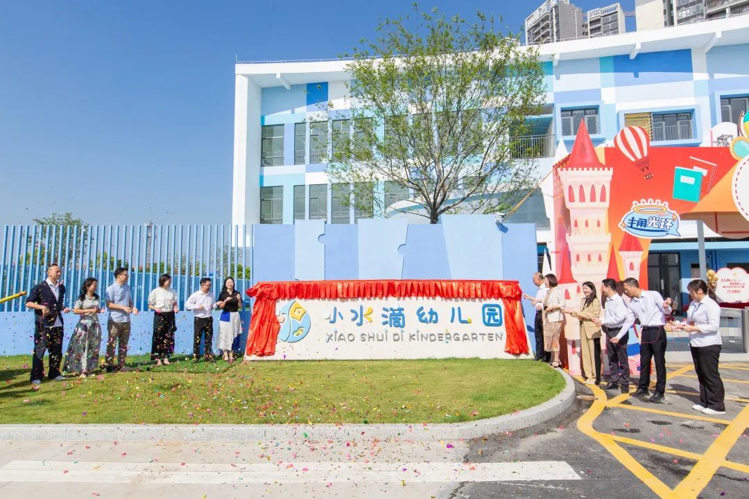 小水滴幼儿园开园仪式。
