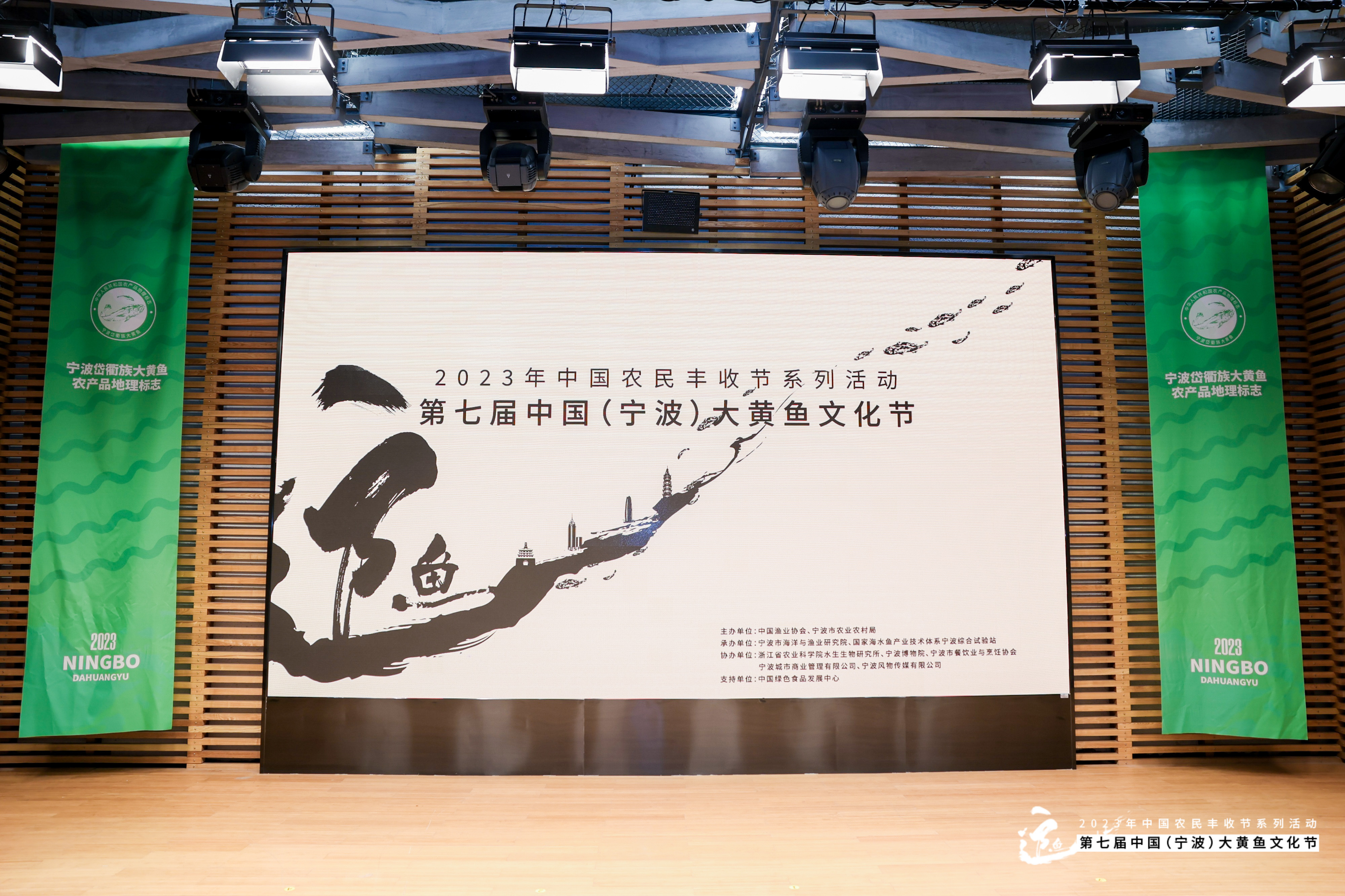宁波推进大黄鱼产业高质量发展助力全国渔业现代化建设