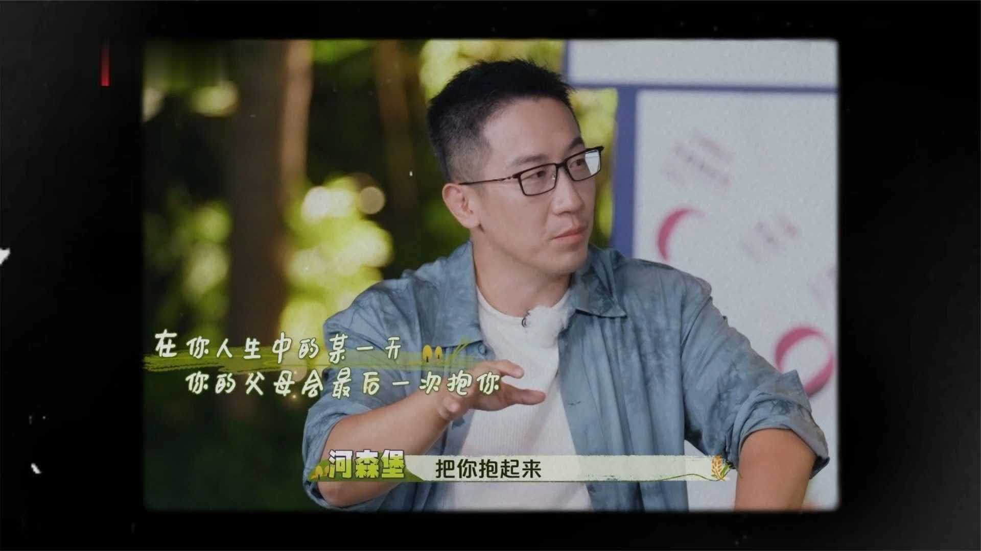 《舌尖上的乡村》：河森堡一句话让舌尖团破防