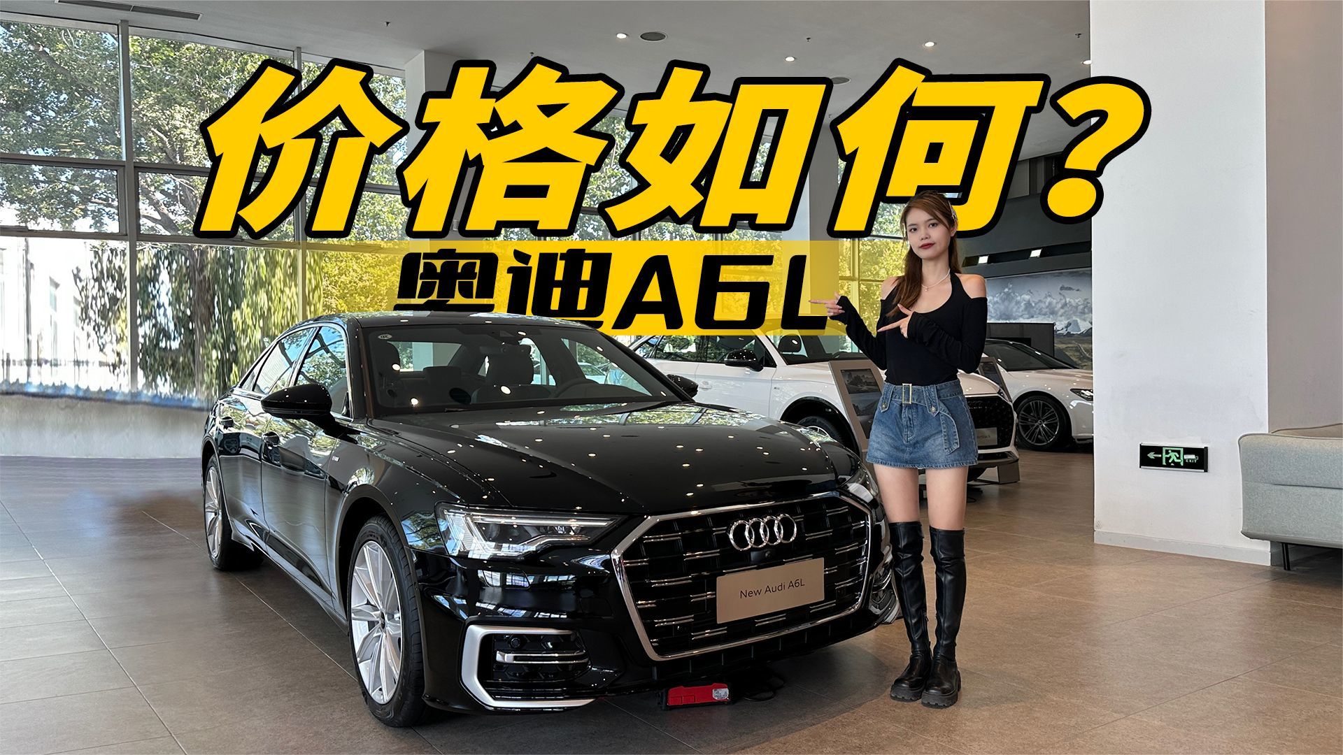 十月探店：奥迪A6L价格行情如何？