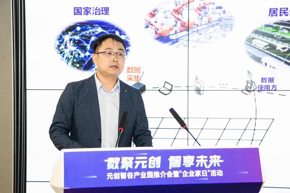 图:深创投创新投资研究院高级研究员焦松分享数字经济投资热点