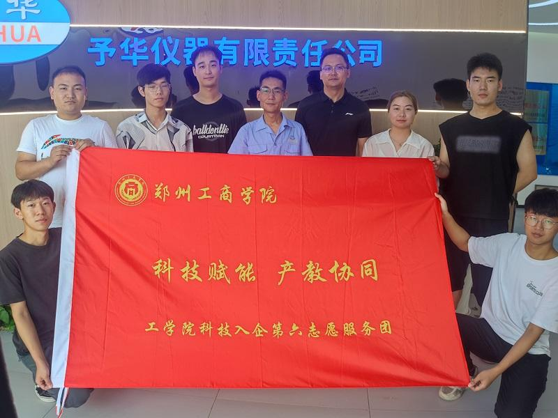 学校科技入企志愿服务台走进企业
