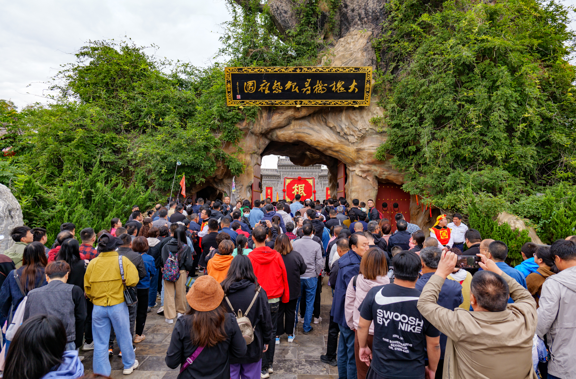 图为中秋、国庆假期洪洞大槐树景区游客如潮