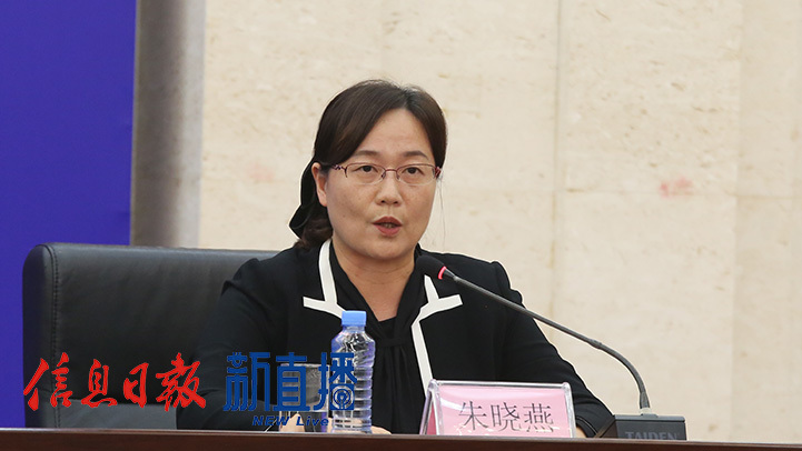 省贸促会党组成员、副会长朱晓燕