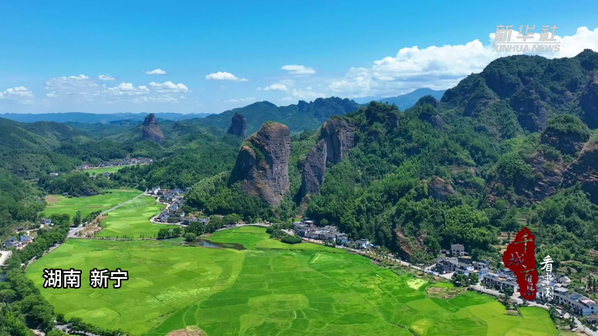 千城百县看中国｜湖南新宁：崀山彩色稻田