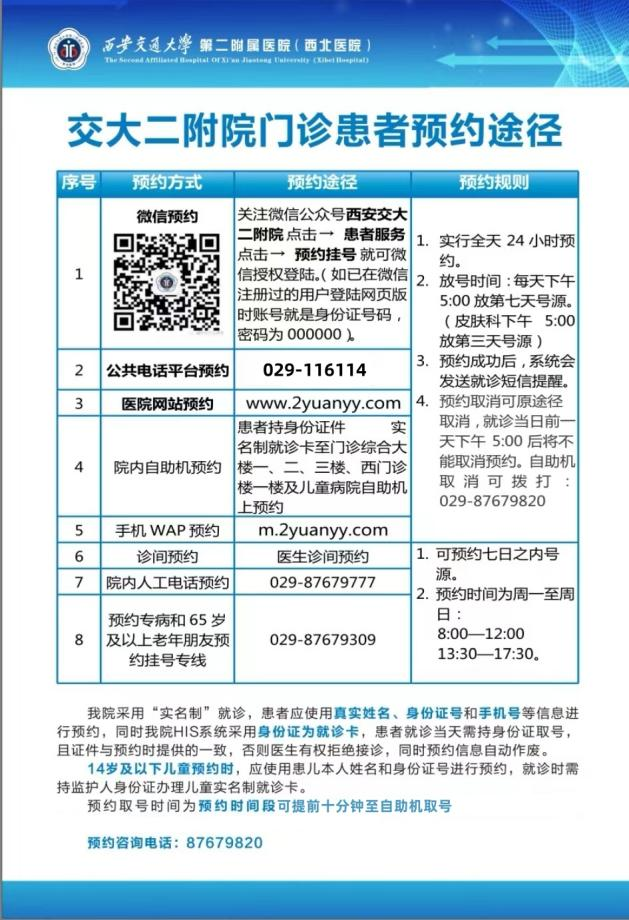 柯桥门诊就医：便捷服务让健康之路更加顺畅