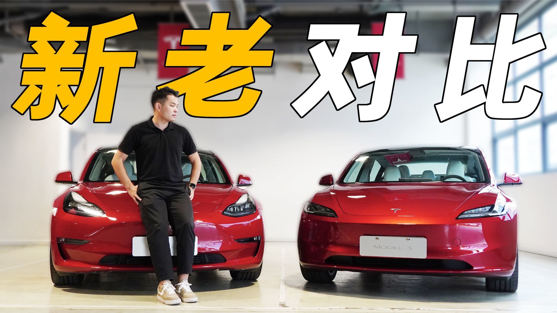 屏幕换挡+后排大屏，最新特斯拉Model 3到底算不算进步？