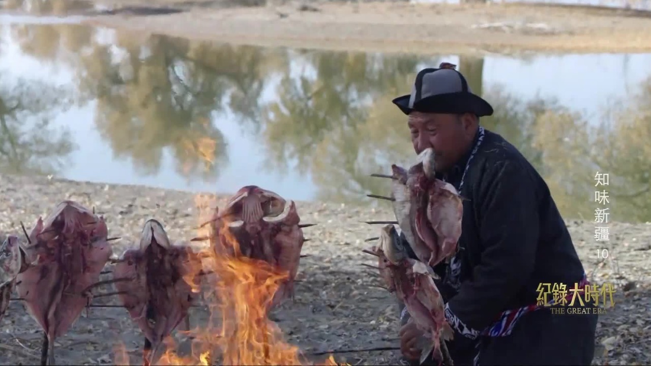鱼皮在炭火上变得焦黄脆香，罗布人制作的烤鱼可谓是人间美味