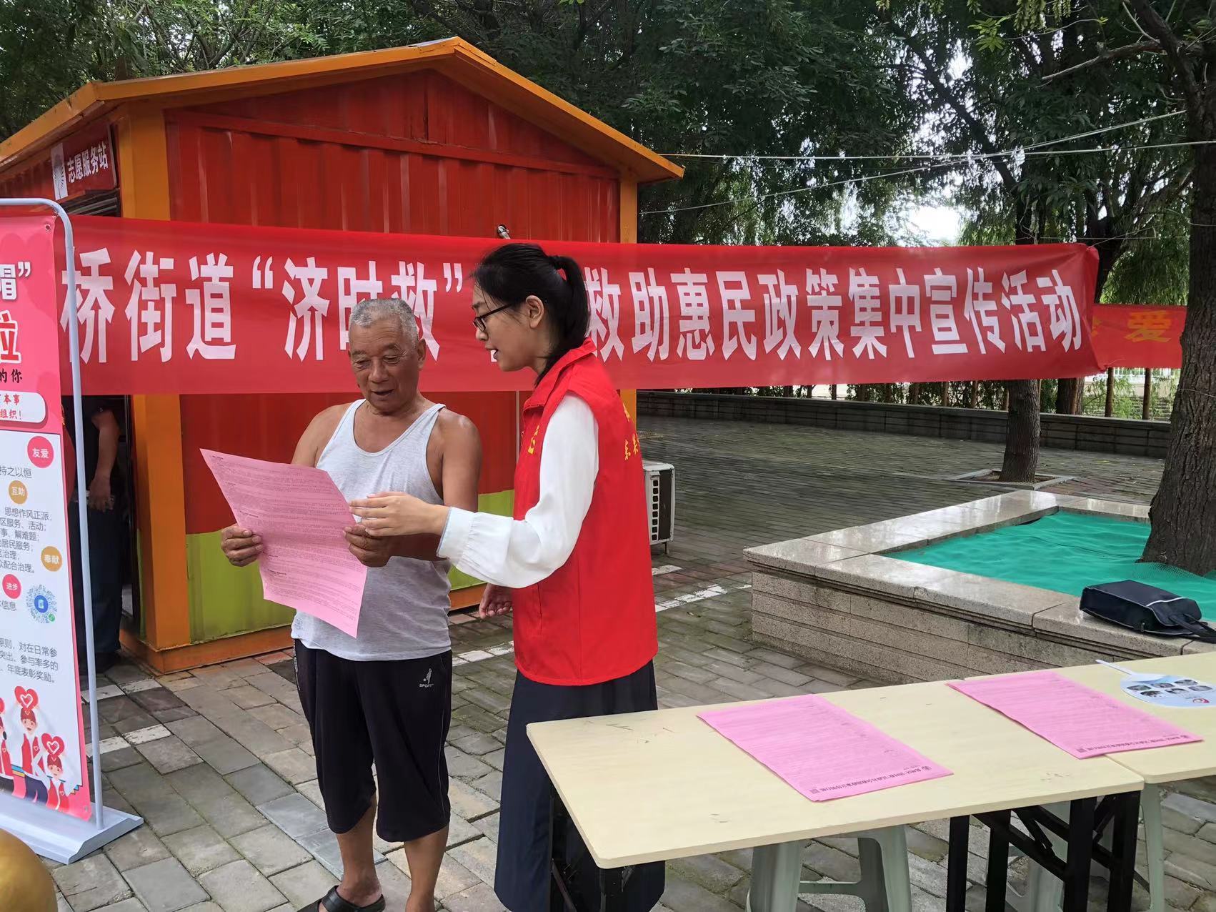 改革完善社会救助体系看济宁：创新打造“济时救”救助品牌