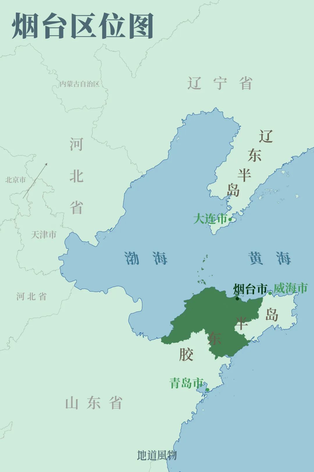 煙臺(tái)蓬萊與大連相距100多公里，煙大聯(lián)手守護(hù)渤海