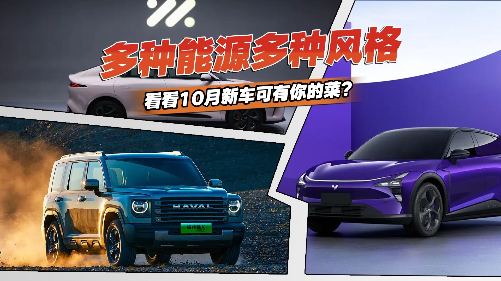 比亚迪宋L领衔，10月份即将登场的这几款新车，可能都会是爆款