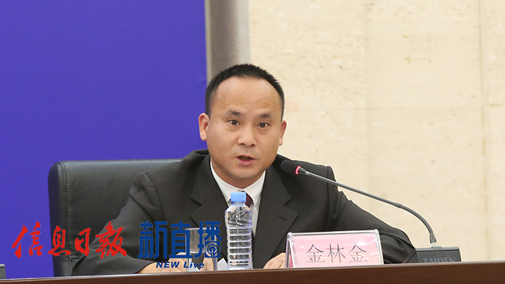 省医疗保险基金管理中心主任金林金