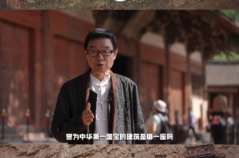 晋源华夏，古建山西，业内大咖们为古建山西打call！