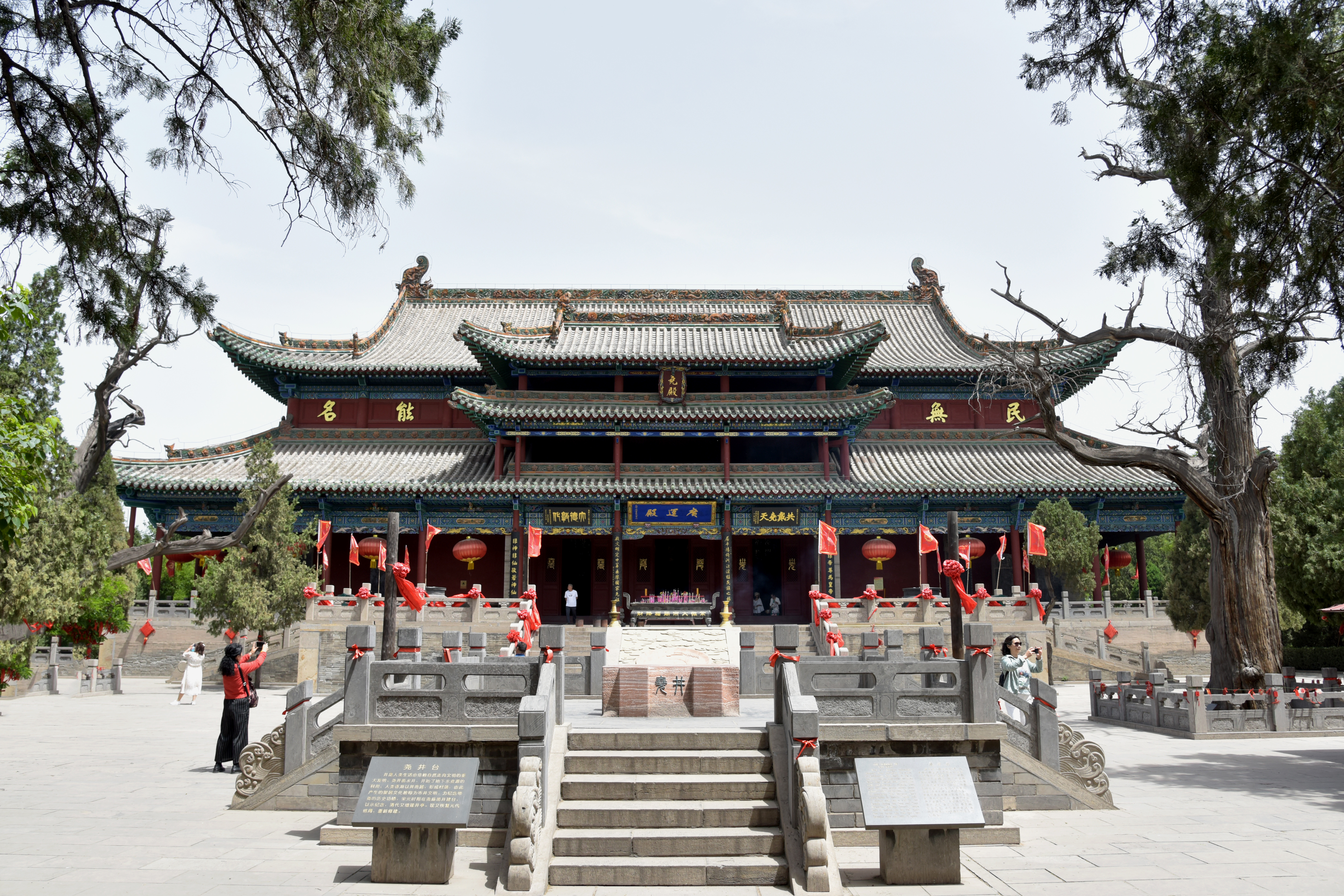 图为尧庙