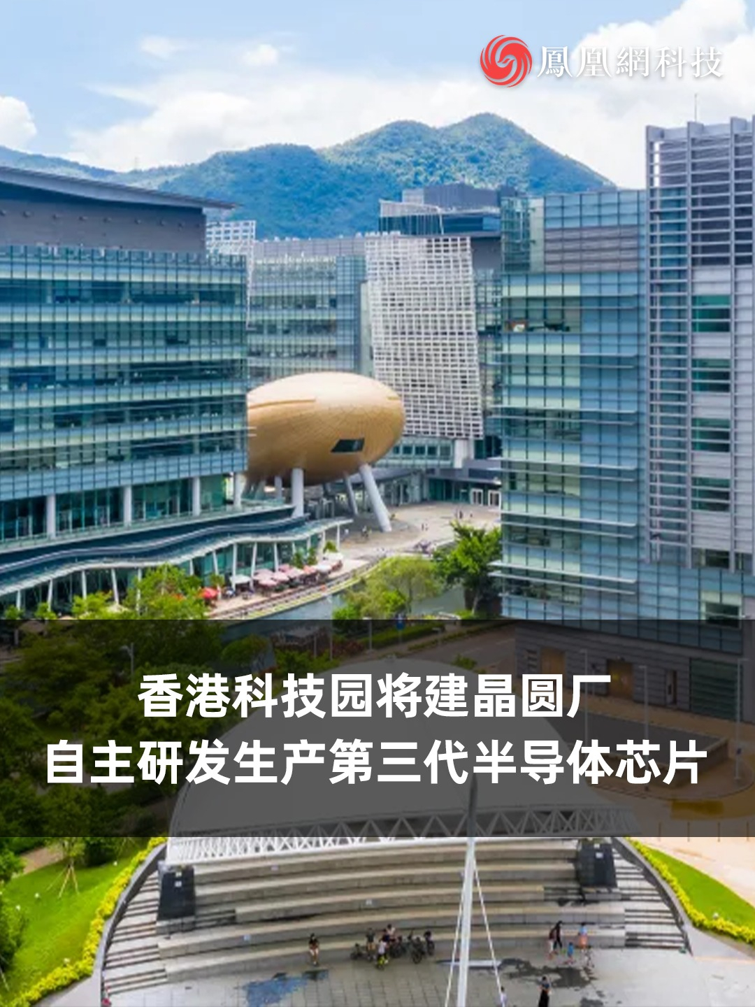 香港科技园深圳分园图片