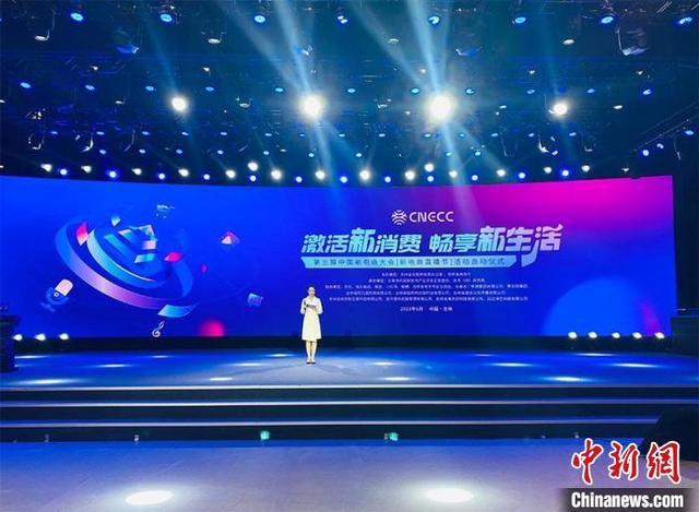 第三届中国新电商大会“新电商直播节”13日在吉林长春启动 。李丹 摄
