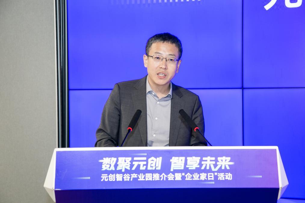 图:元创基金总经理罗霄鸣致辞
