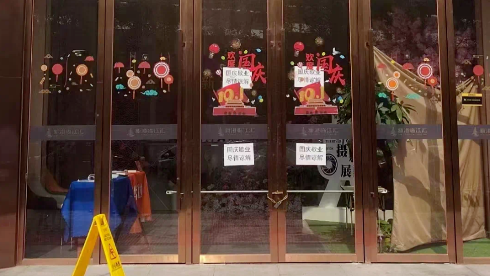 楼盘突然降价5000元/平,老业主激烈抵制!开发商“封盘致歉”,安排退款_凤凰网