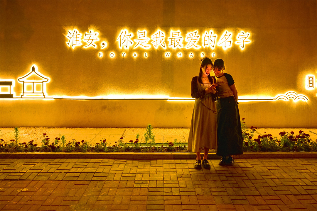 淮安清江浦区：传承“运河之都”深厚底蕴 绘就产业高地壮美蓝图
