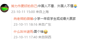凤凰晚报|复旦退休教授王德峰吸烟再被举报,曾说“不吸烟思维不顺畅”