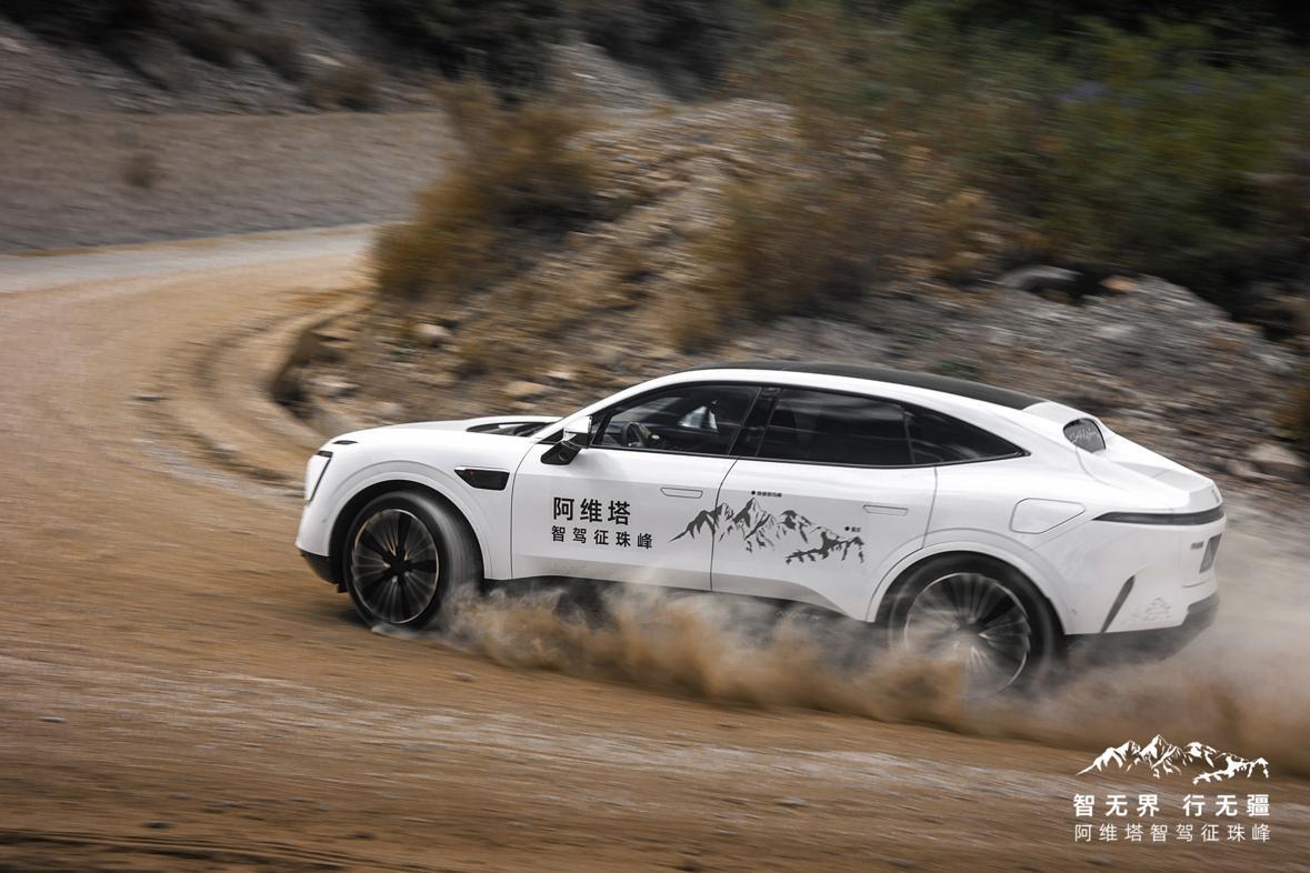 阿维塔成为全球首个以智能驾驶抵达珠峰的汽车品牌