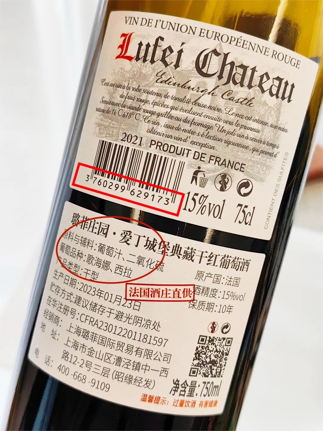 159元6瓶法国原装进口干红,百年酒庄,斩获5大金奖!凤凰网凰家尚品_凤凰网