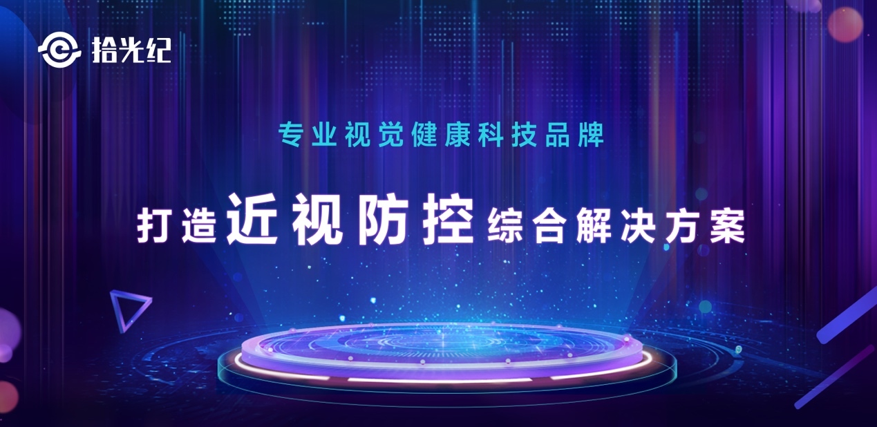 世界视力日拾光纪呼吁：关爱灯具眼健康从改善视觉环境安博体育app下载开始(图1)