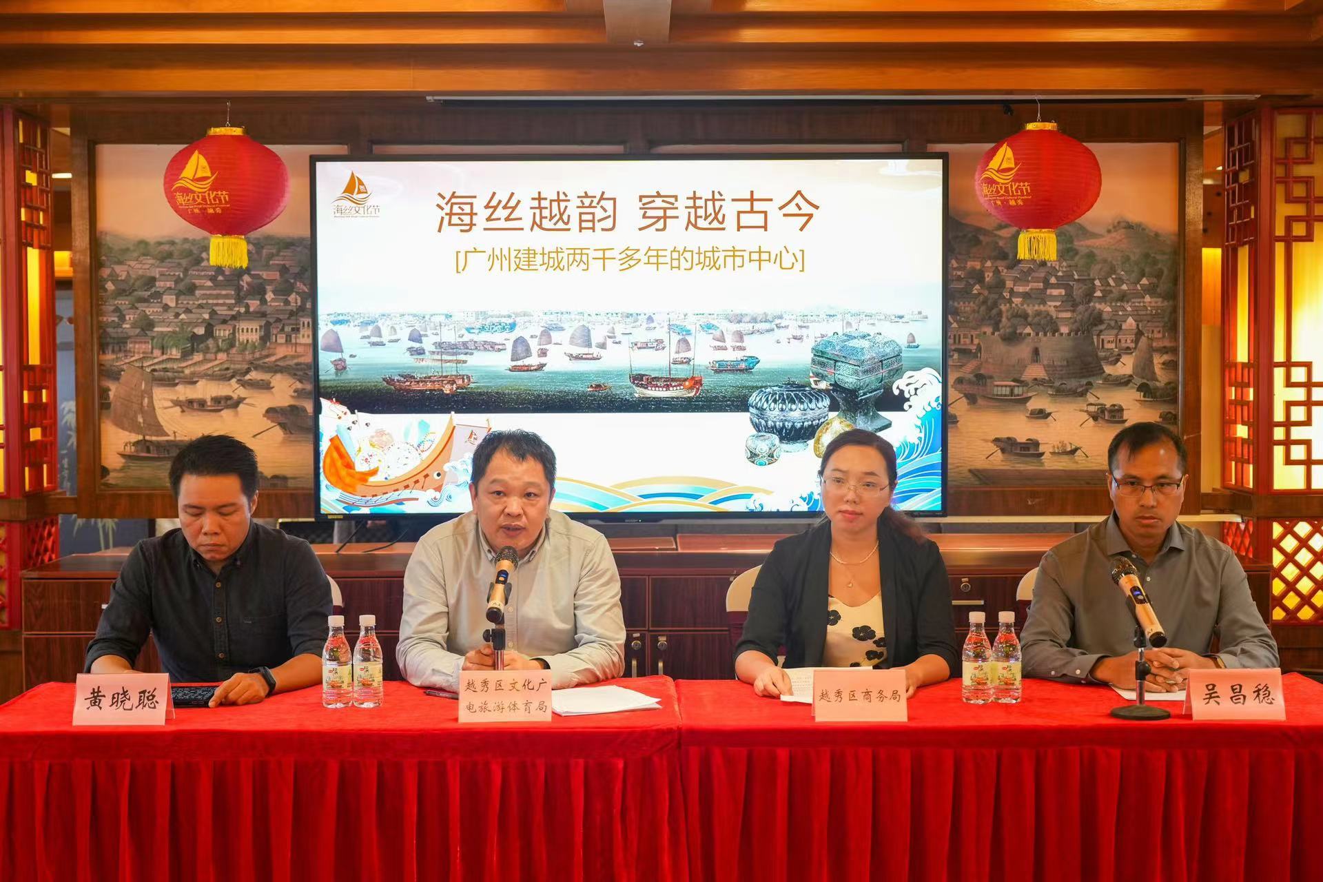 再现“南越海丝千年辉煌” 广州越秀推出海丝文化节系列活动,明起五天,精彩不断_凤凰网