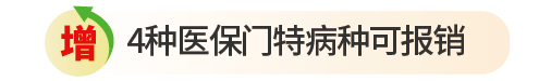 保费不变 保障再升级 2024年度“邑康保”参保通道开启