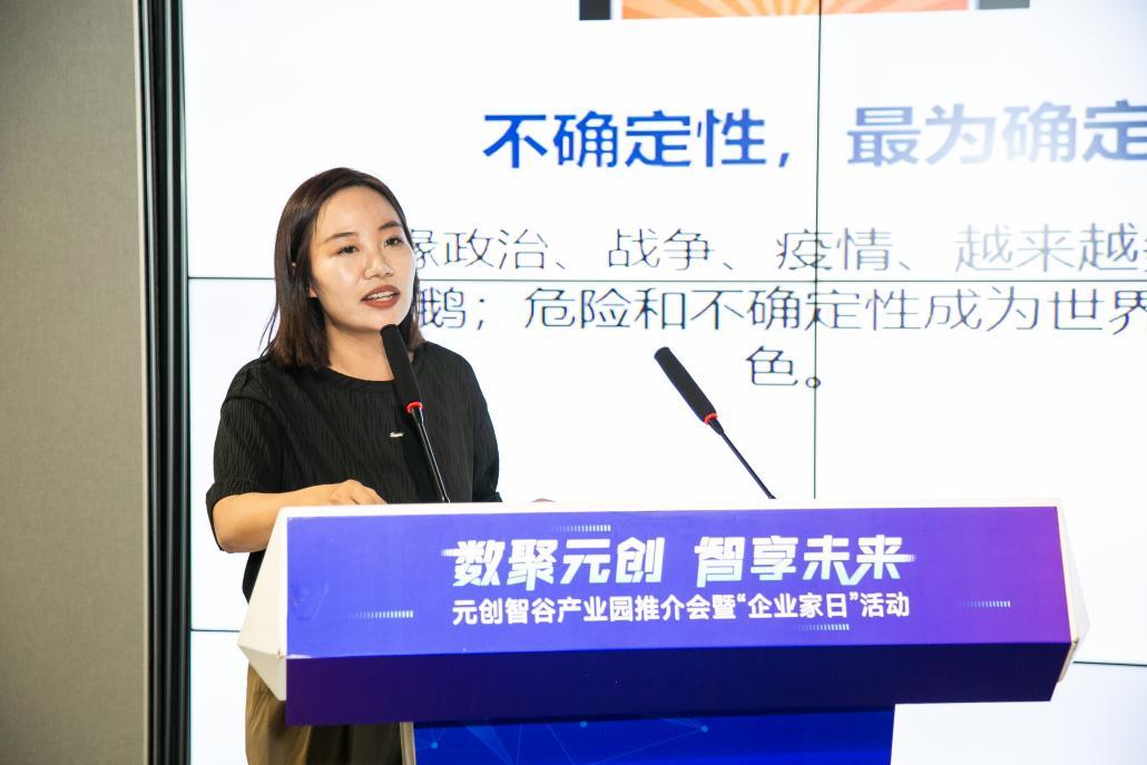 图:深创投创新投资研究院博士后研究员杨祎分享智能制造投资热点