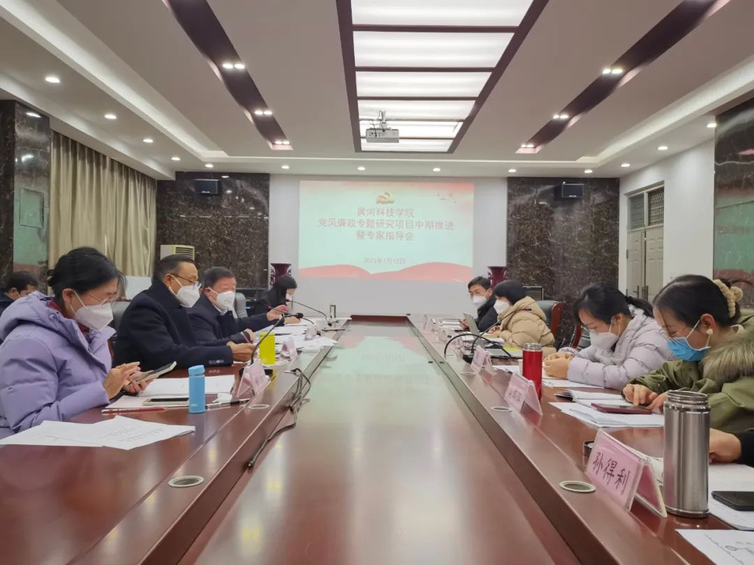 黄河科技学院：构建“12345”模式 推进民办高校廉洁教育常态长效