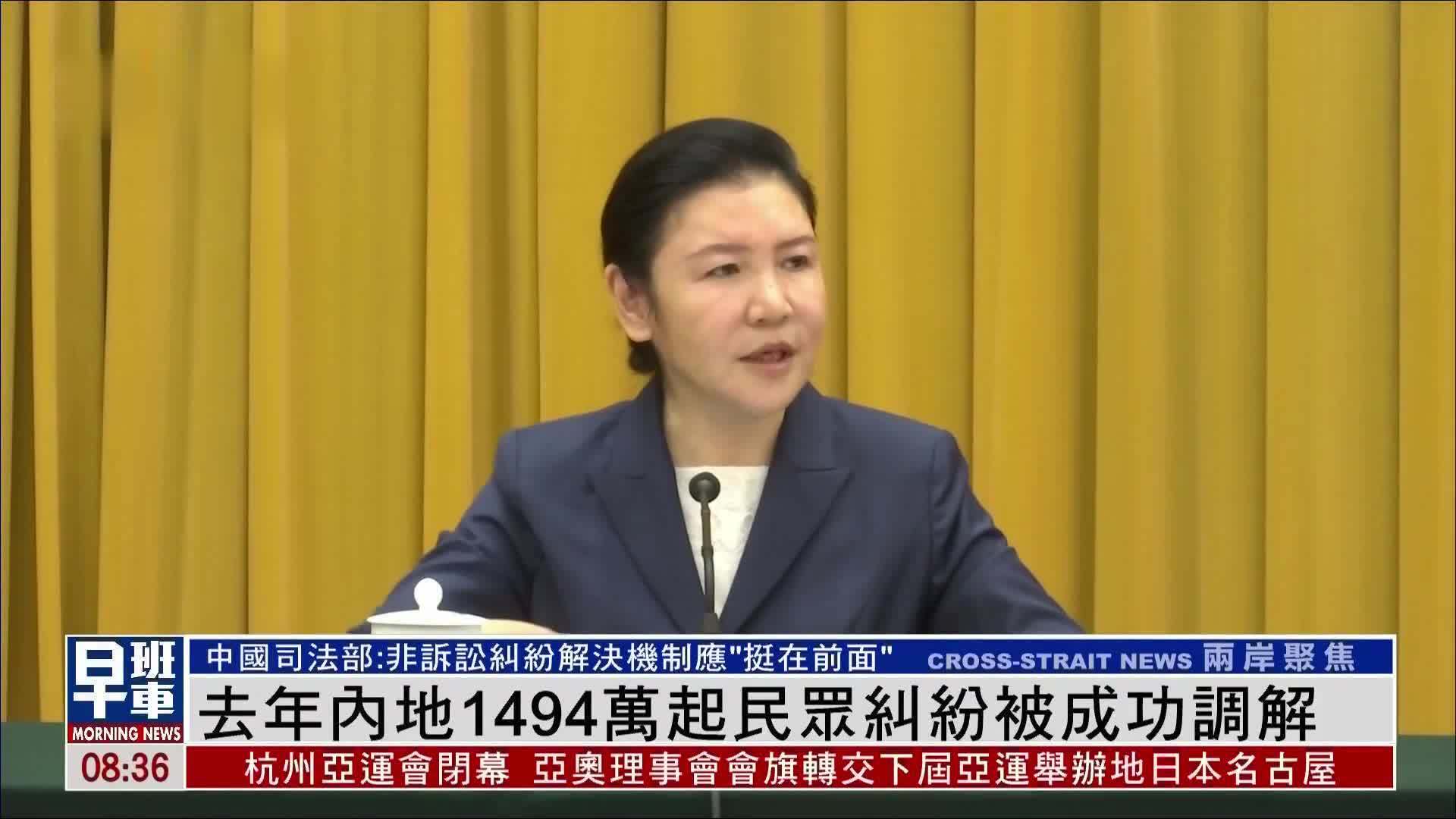 2022年内地1494万起民众纠纷被成功调解