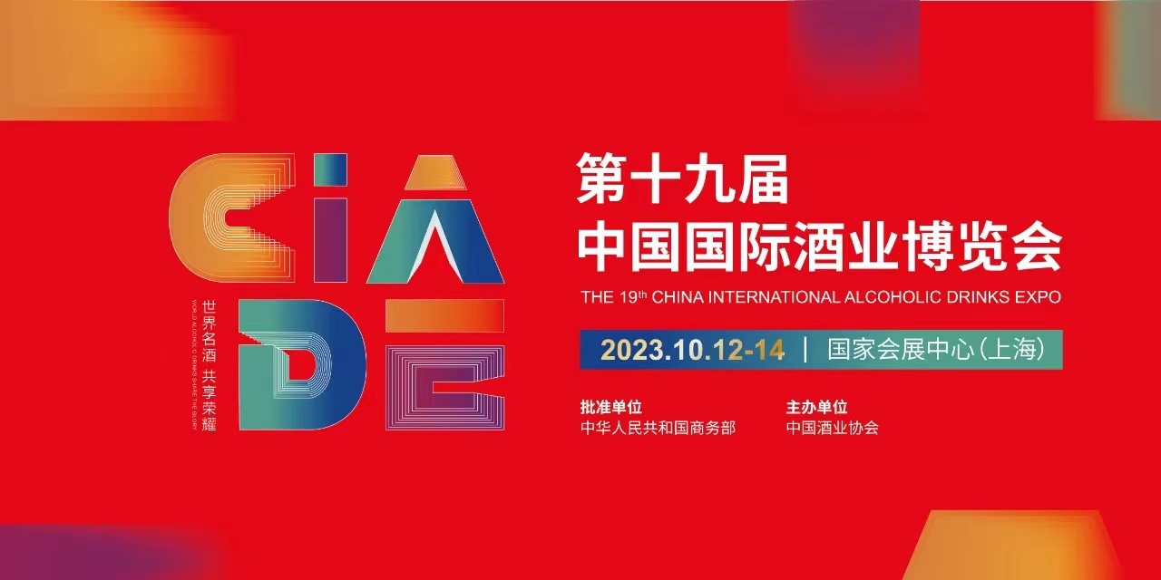 为什么说这是一场你不能错过的酒业盛会?