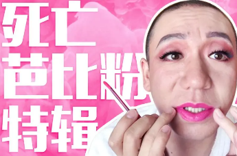 哗众取宠？梁龙回应“美妆博主”title