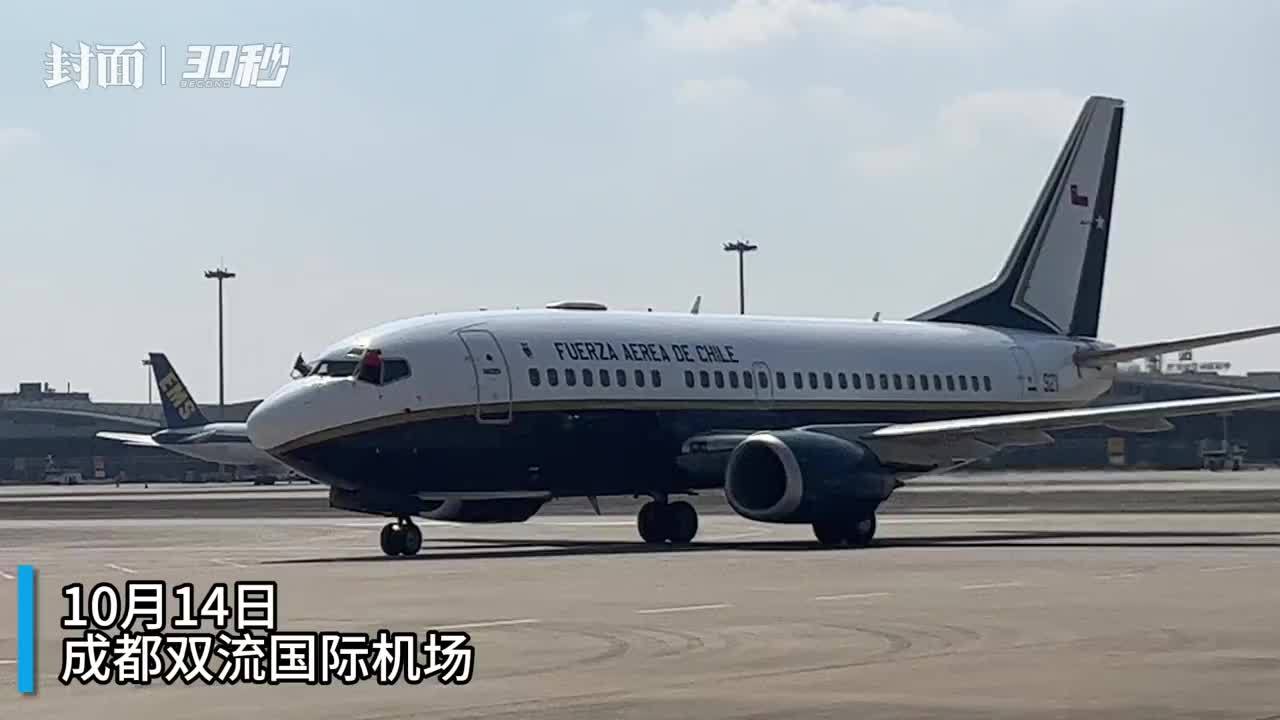 30秒|智利总统博里奇今日抵蓉访川_凤凰网资讯_凤凰网