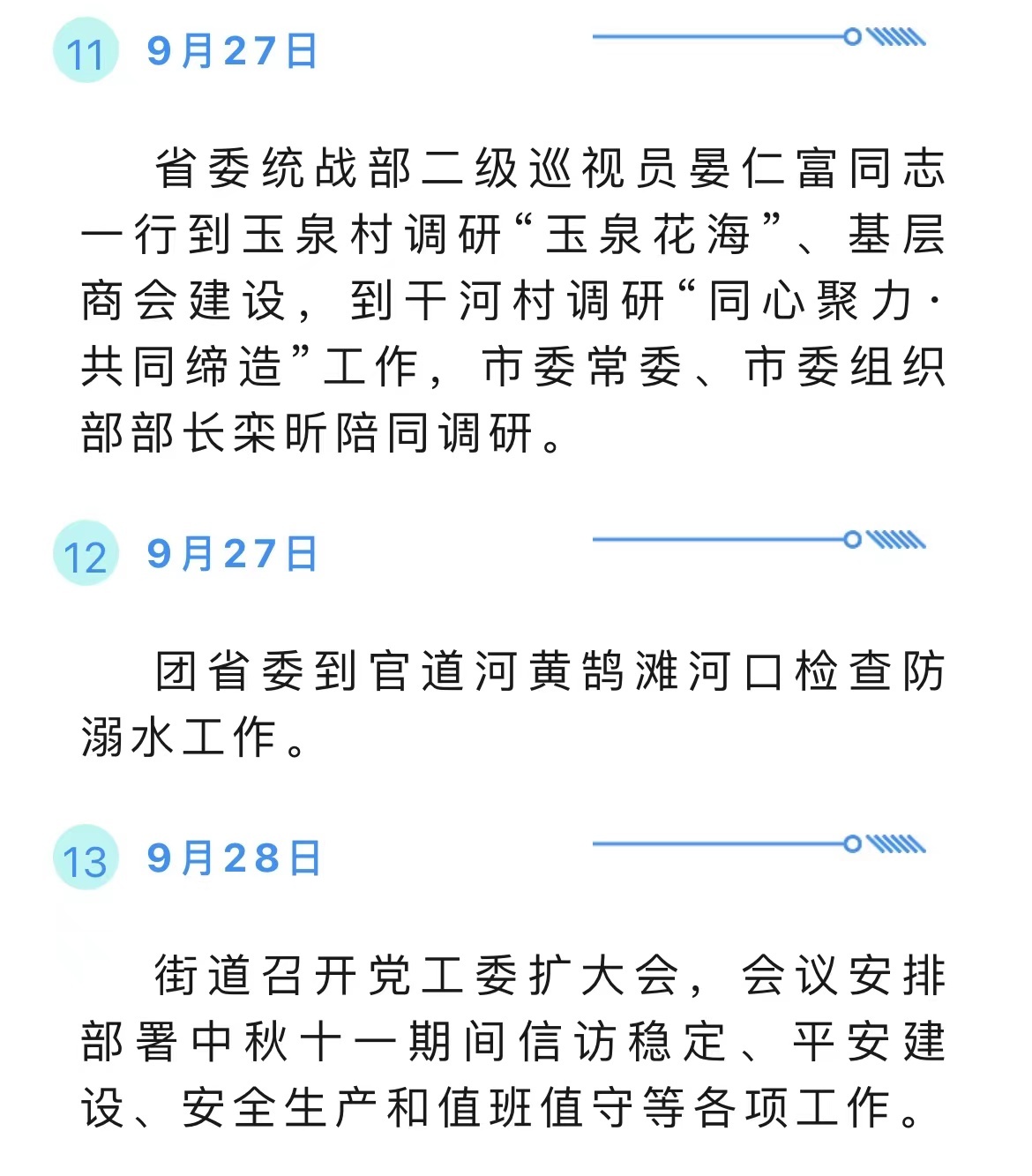 湖北发布最新人事任免