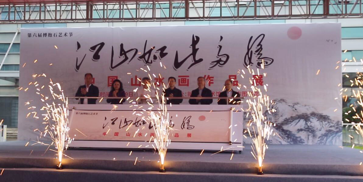 2022“江山如此多娇”中国山水画作品展览在新余开幕 203幅作品集中展出凤凰网江西_凤凰网