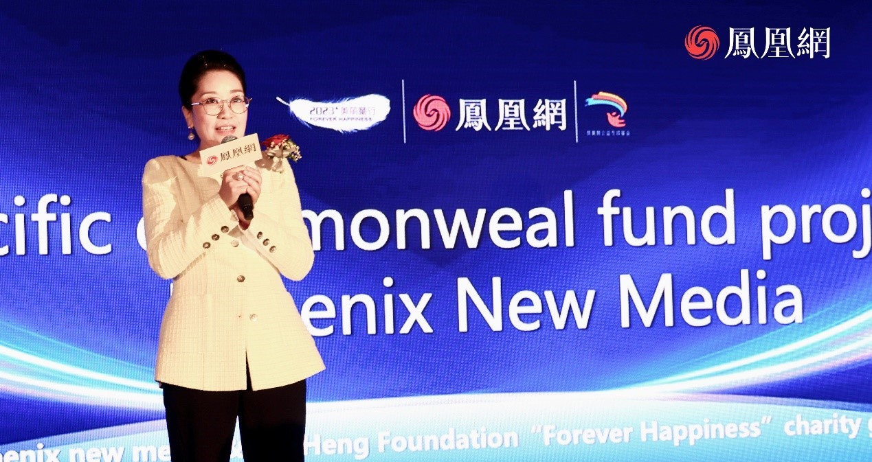 凤凰网副总编辑、凤凰网公益专项基金执行主任侯春艳公益讲述