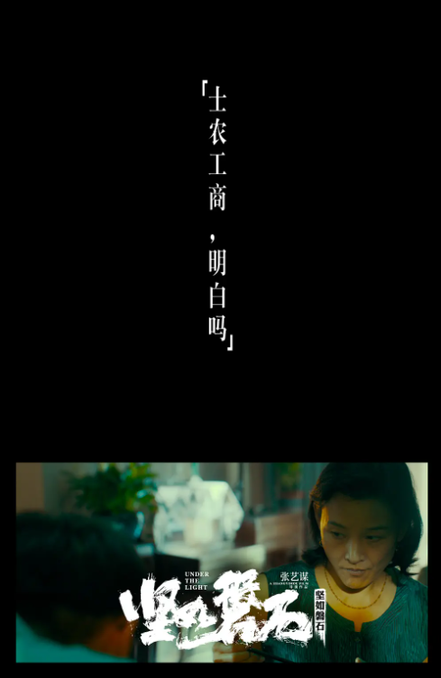 《坚如磐石》剧照