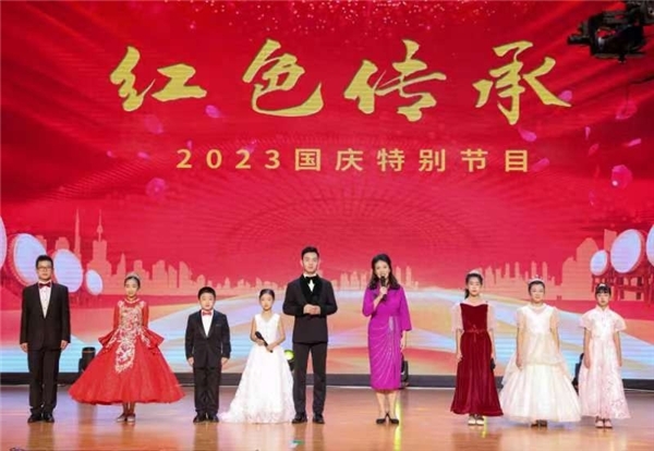 “红色传承”2023国庆特别节目录制落下帷幕 