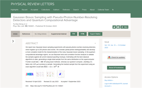 我国成功研制九章三号光量子计算原型机!比超算快一亿亿倍