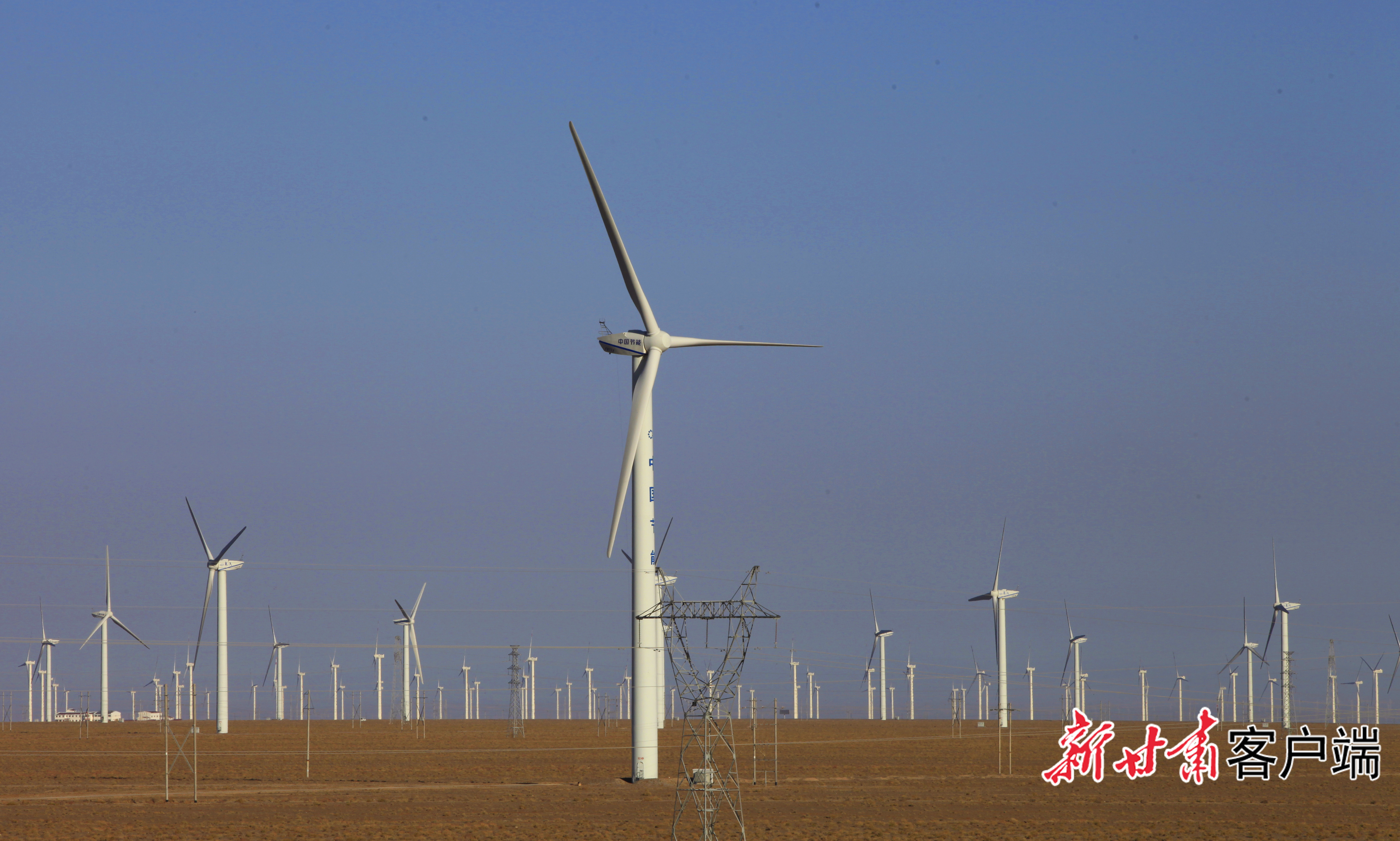 中节能(甘肃)风力发电有限公司昌马风电场