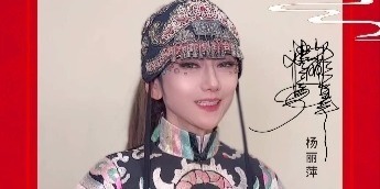 著名舞蹈艺术家杨丽萍邀您共赴（梦祥银）第四届国际白银文化博览会