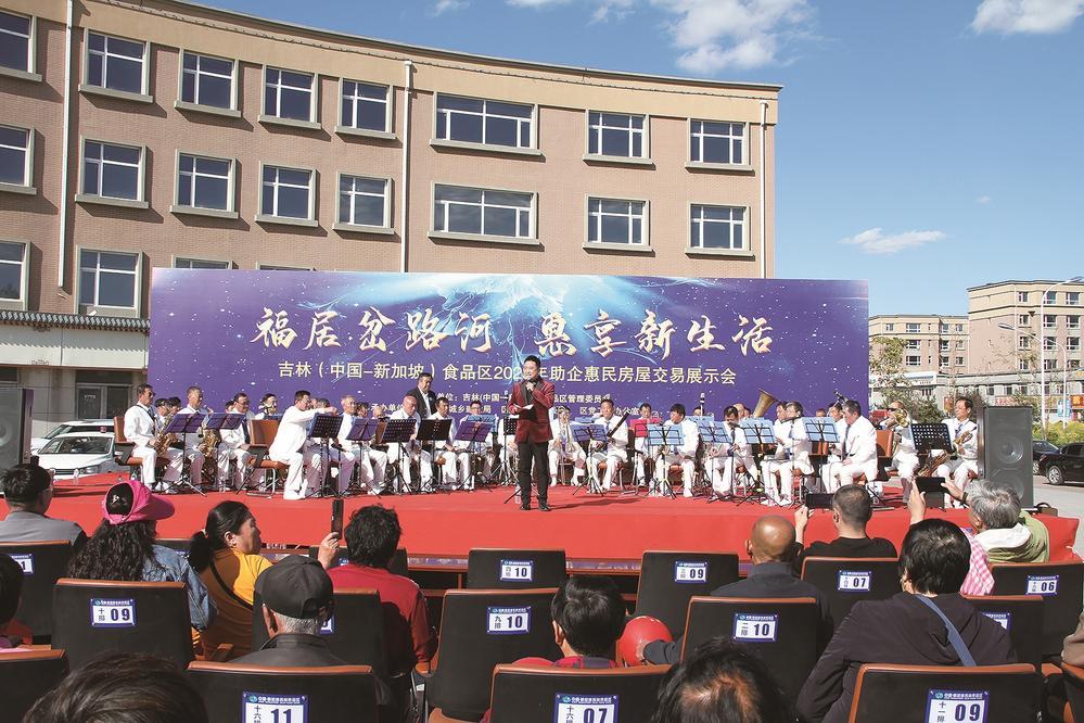 中新食品区开展助企惠民房屋交易展示会。