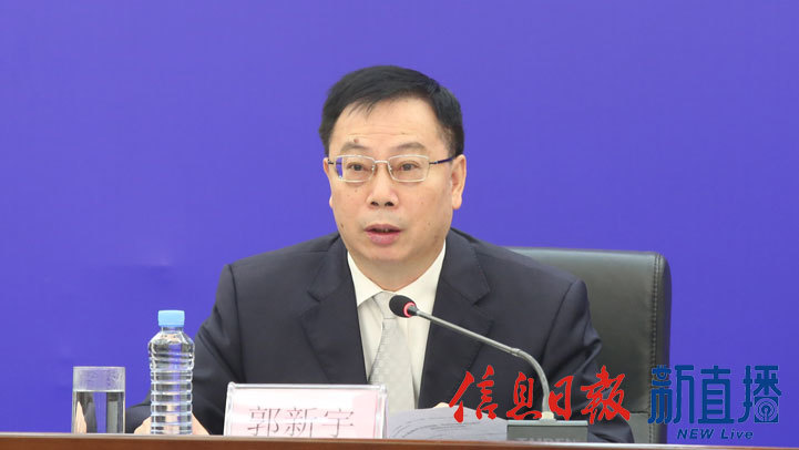 省发改委党组成员、副主任郭新宇