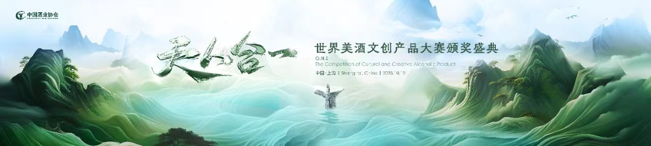 为什么说这是一场你不能错过的酒业盛会?