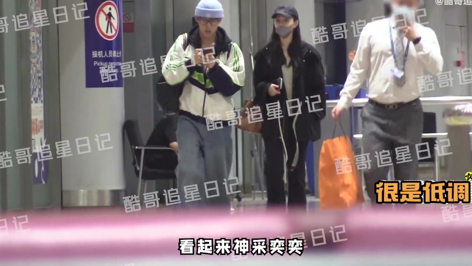 白敬亭宋轶先后现身机场 并与家人朋友一同回京