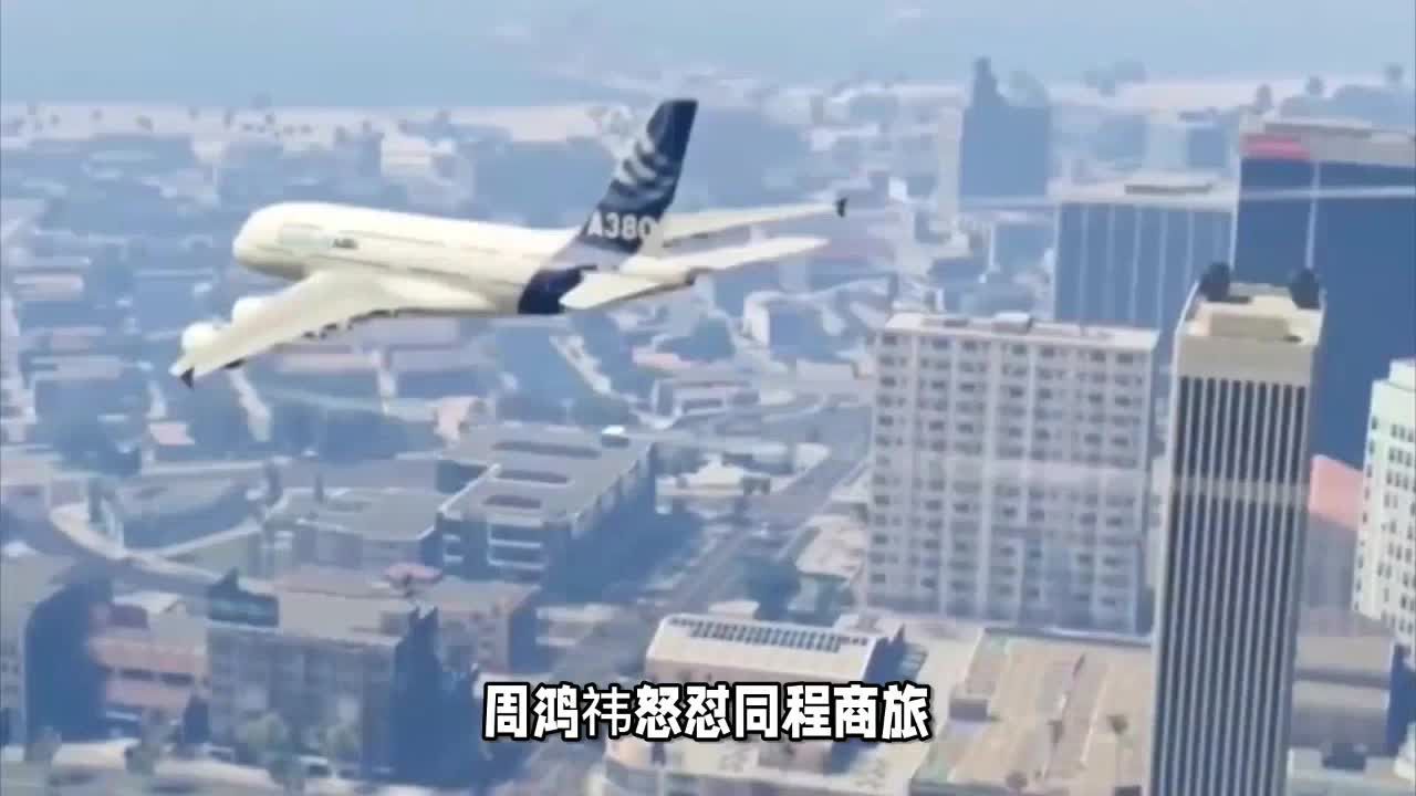 周鸿祎怒怼同程商旅？同程商旅真的这么差吗？
